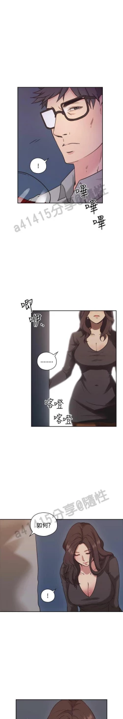 Page 243 of 老师,好久不见01-14话