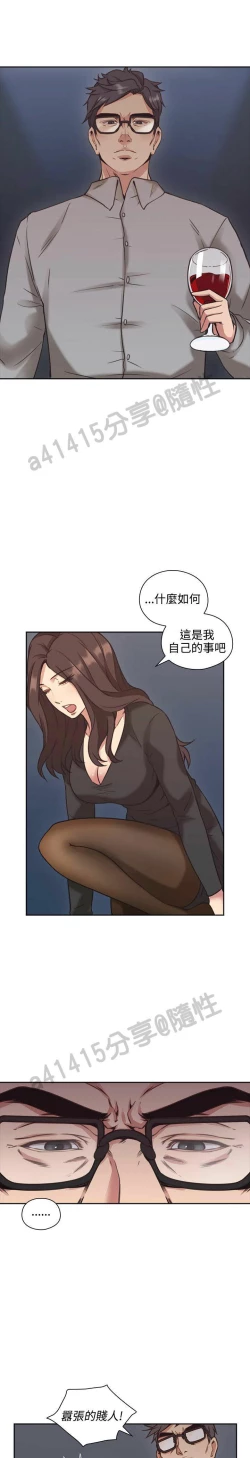 Page 245 of 老师,好久不见01-14话