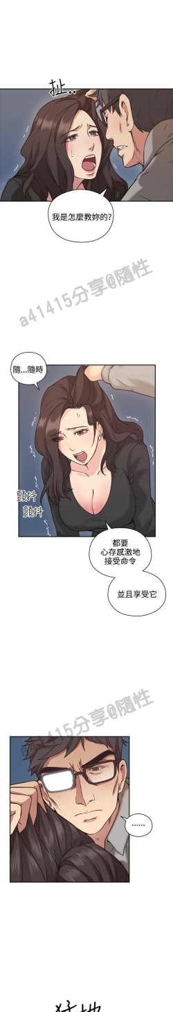 Page 247 of 老师,好久不见01-14话