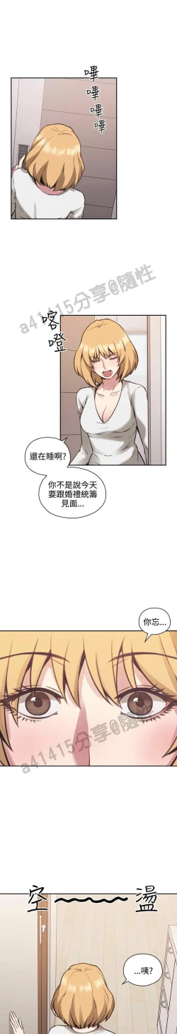 Page 287 of 老师,好久不见01-14话