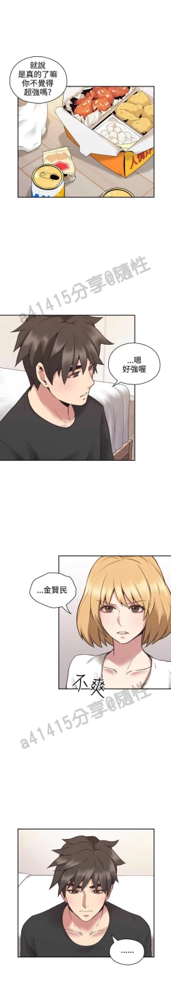 Page 329 of 老师,好久不见01-14话