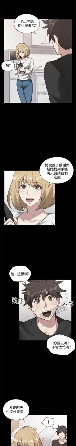 Page 349 of 老师,好久不见01-14话