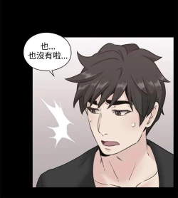 Page 352 of 老师,好久不见01-14话