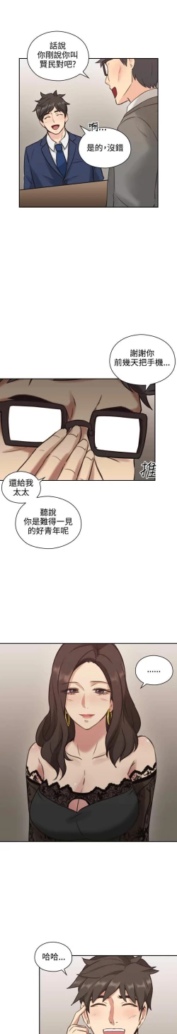 Page 358 of 老师,好久不见01-14话