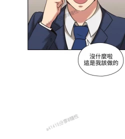 Page 359 of 老师,好久不见01-14话