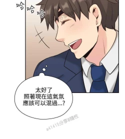 Page 361 of 老师,好久不见01-14话