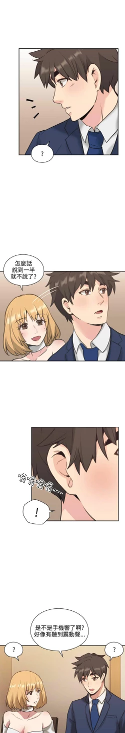 Page 362 of 老师,好久不见01-14话