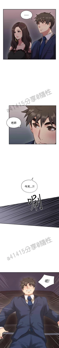 Page 373 of 老师,好久不见01-14话