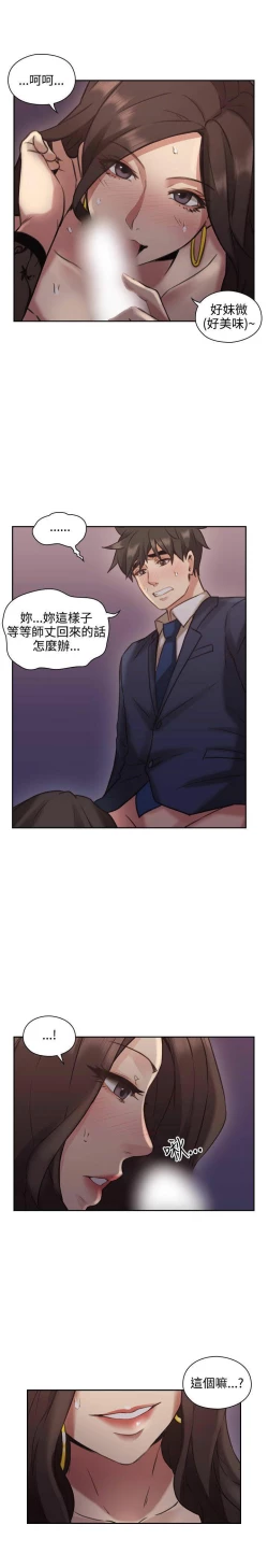 Page 386 of 老师,好久不见01-14话