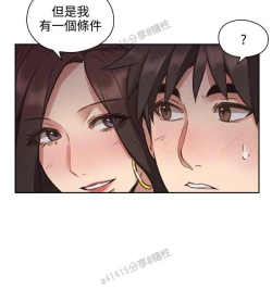 Page 391 of 老师,好久不见01-14话