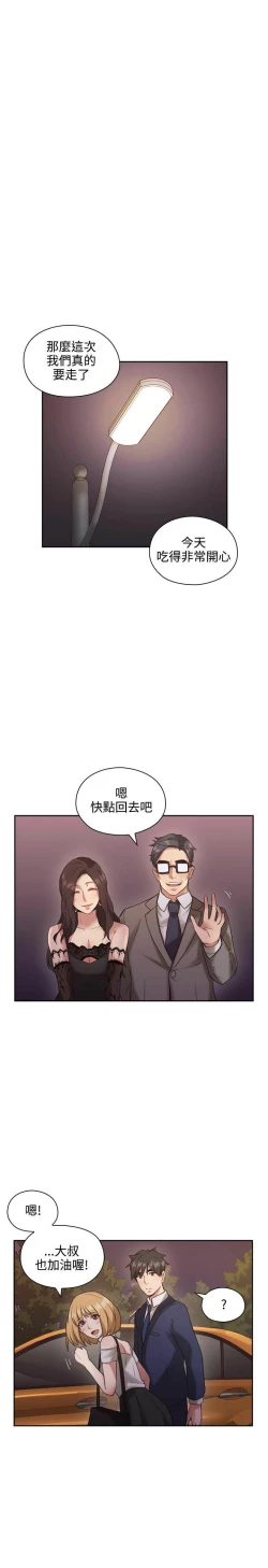 Page 398 of 老师,好久不见01-14话
