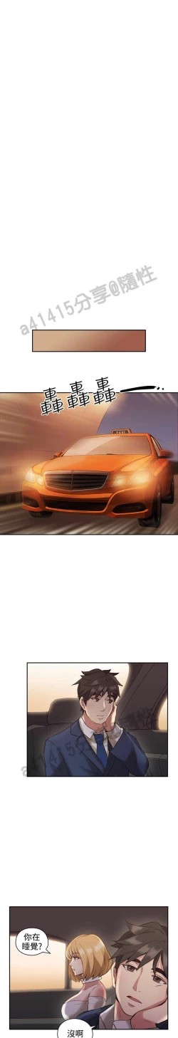 Page 407 of 老师,好久不见01-14话