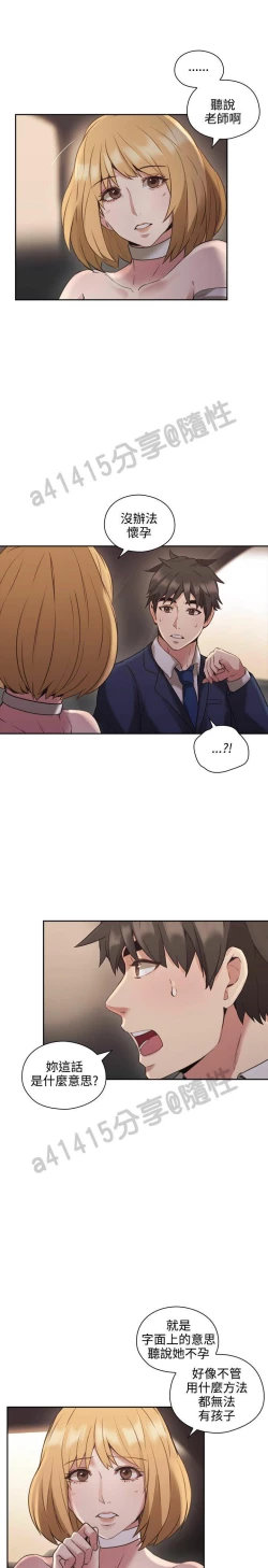 Page 409 of 老师,好久不见01-14话