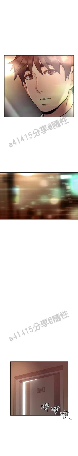 Page 413 of 老师,好久不见01-14话