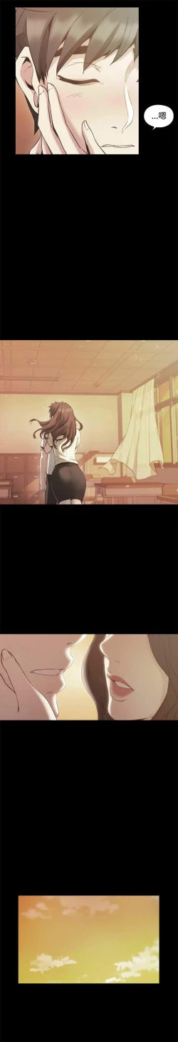 Page 426 of 老师,好久不见01-14话