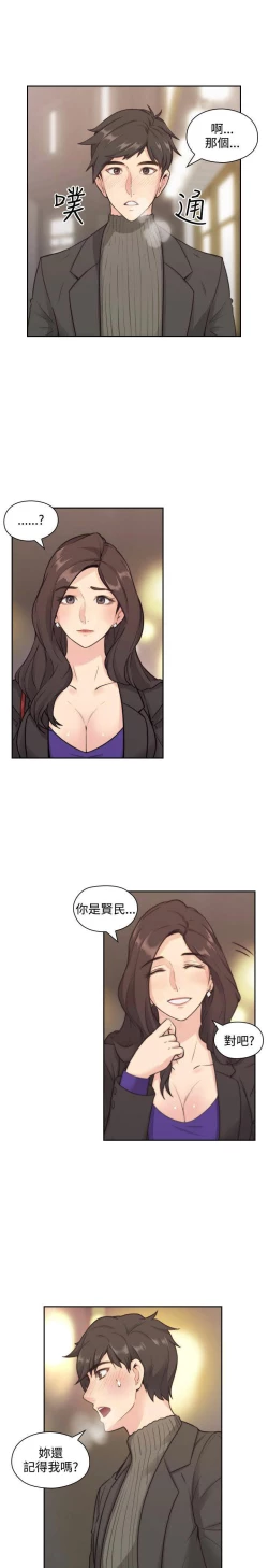 Page 42 of 老师,好久不见01-14话