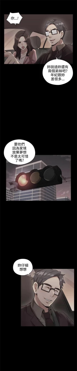Page 434 of 老师,好久不见01-14话