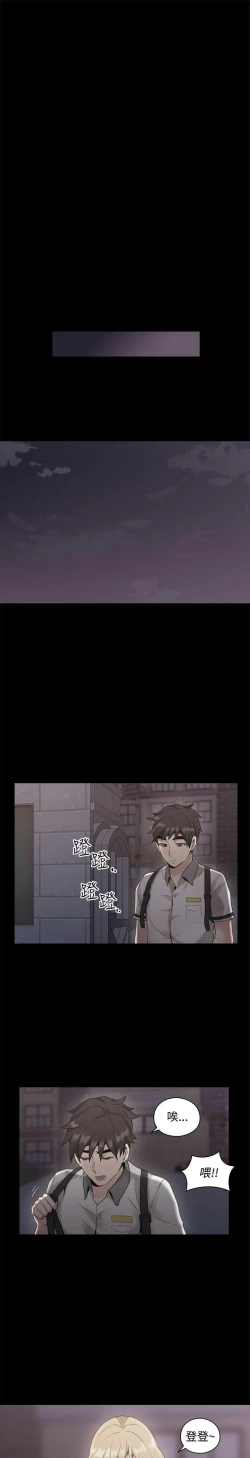 Page 436 of 老师,好久不见01-14话