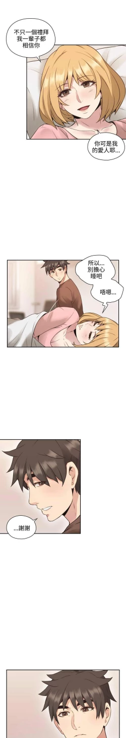 Page 446 of 老师,好久不见01-14话