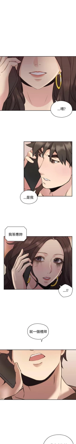 Page 452 of 老师,好久不见01-14话