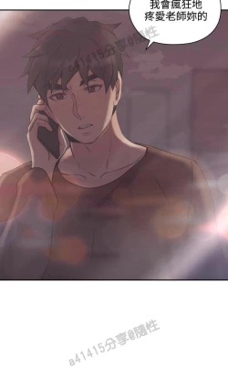 Page 453 of 老师,好久不见01-14话