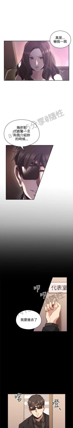 Page 461 of 老师,好久不见01-14话