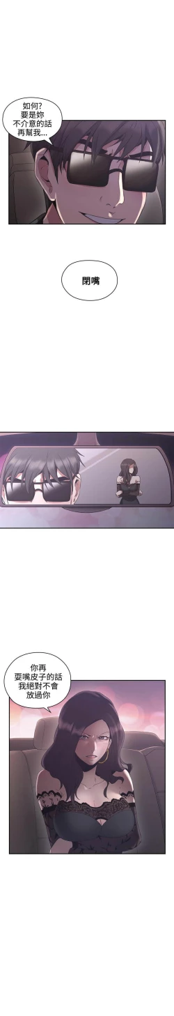 Page 478 of 老师,好久不见01-14话