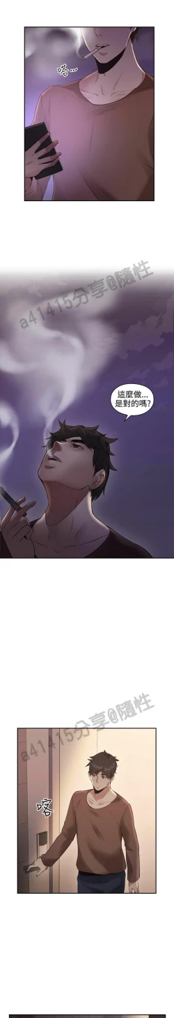 Page 479 of 老师,好久不见01-14话