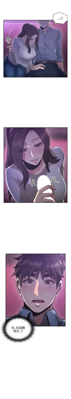 Page 486 of 老师,好久不见01-14话