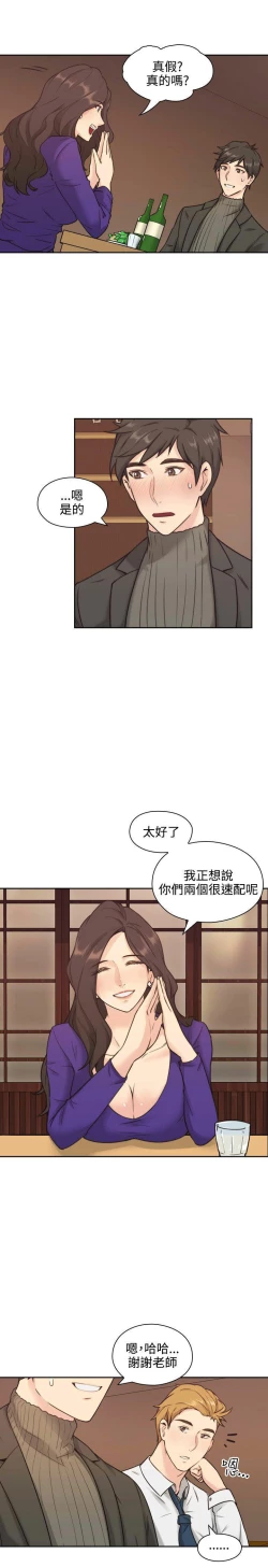 Page 48 of 老师,好久不见01-14话