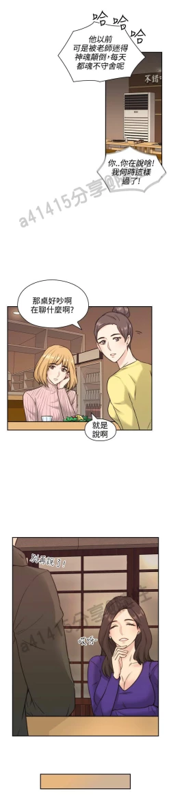 Page 51 of 老师,好久不见01-14话