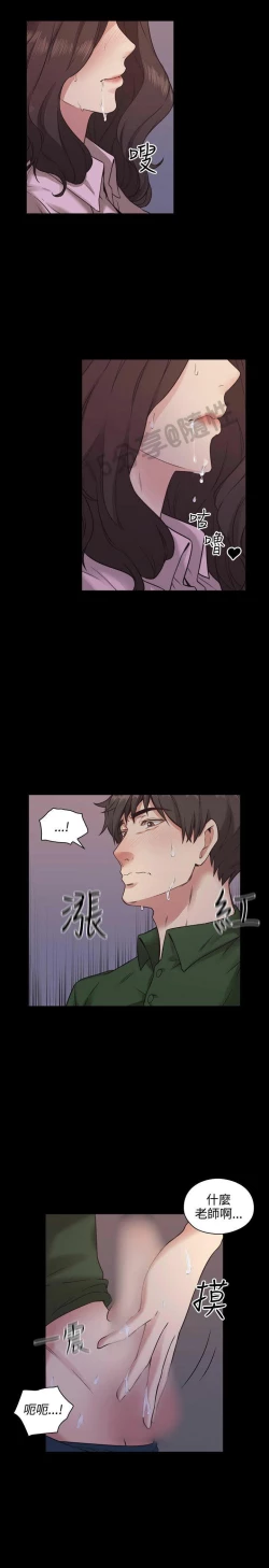 Page 5 of 老师,好久不见01-14话