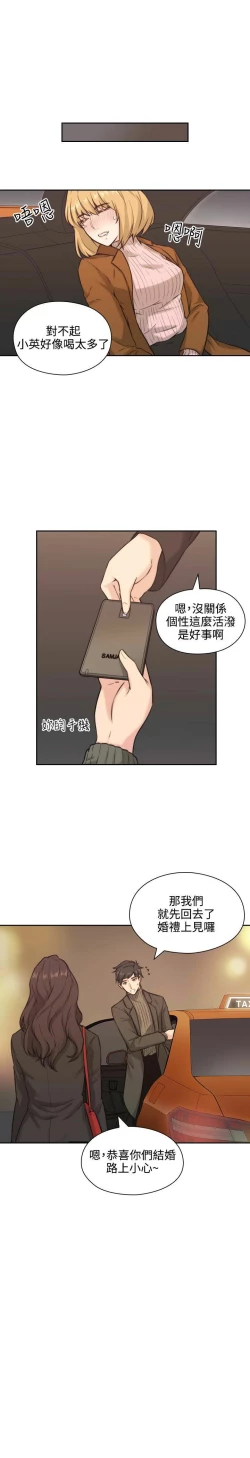 Page 66 of 老师,好久不见01-14话