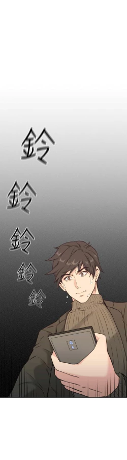 Page 74 of 老师,好久不见01-14话