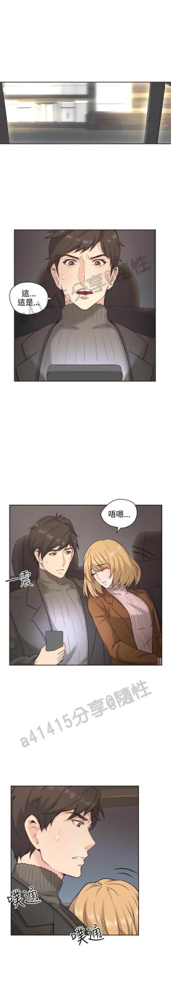 Page 79 of 老师,好久不见01-14话