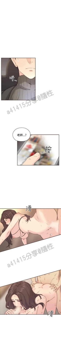 Page 81 of 老师,好久不见01-14话