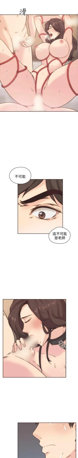Page 82 of 老师,好久不见01-14话