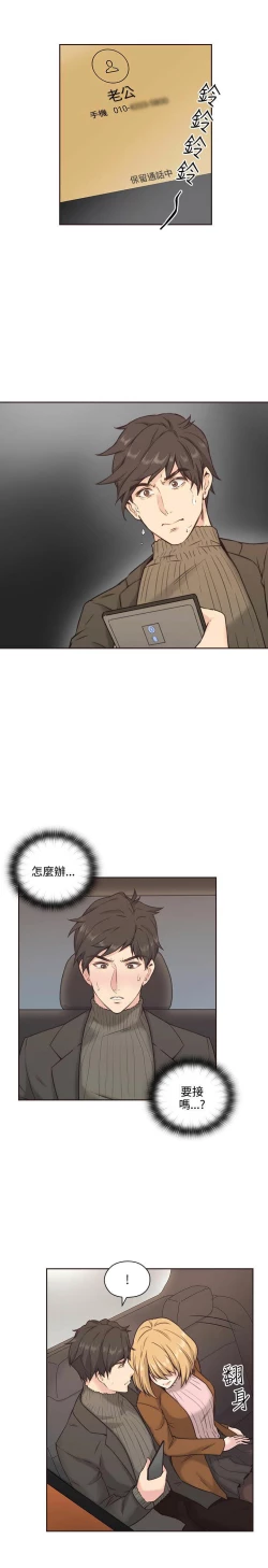 Page 86 of 老师,好久不见01-14话