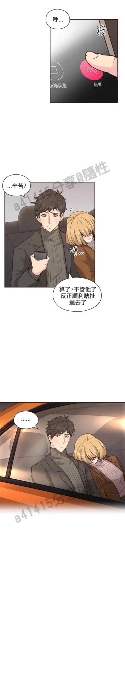 Page 91 of 老师,好久不见01-14话