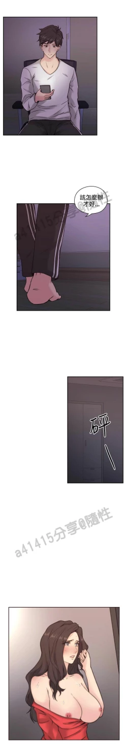 Page 93 of 老师,好久不见01-14话