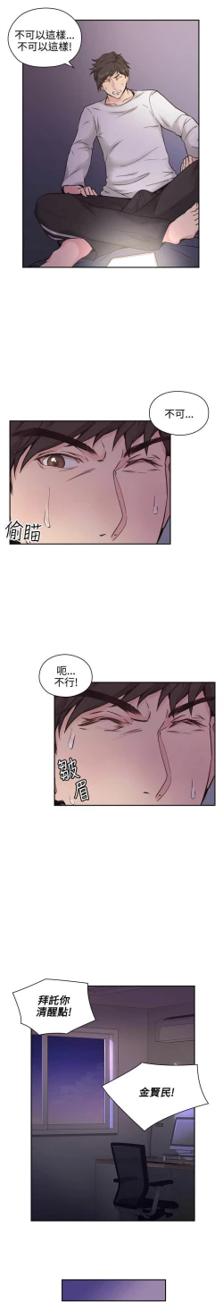 Page 96 of 老师,好久不见01-14话