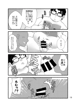 Page 15 of Debu Ota Rendezvous