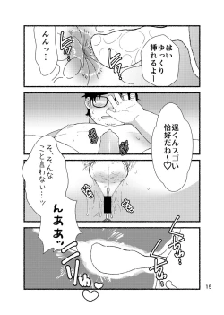 Page 17 of Debu Ota Rendezvous