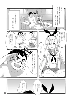 Page 24 of Debu Ota Rendezvous