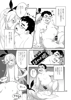 Page 25 of Debu Ota Rendezvous