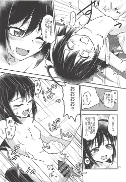 Page 14 of Anata ni Fureru dake de