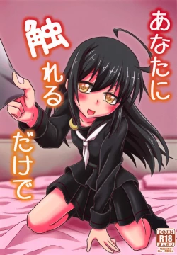 Page 1 of Anata ni Fureru dake de