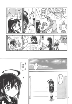 Page 6 of Anata ni Fureru dake de