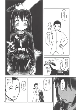 Page 7 of Anata ni Fureru dake de