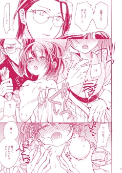 Page 7 of SanChizu-chan no Ecchi na Hon